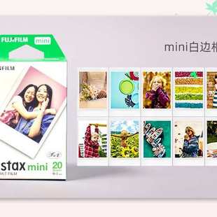 现货富士拍立得相纸白边100张mini7+/8/9/11/12胶卷迷你三寸通用