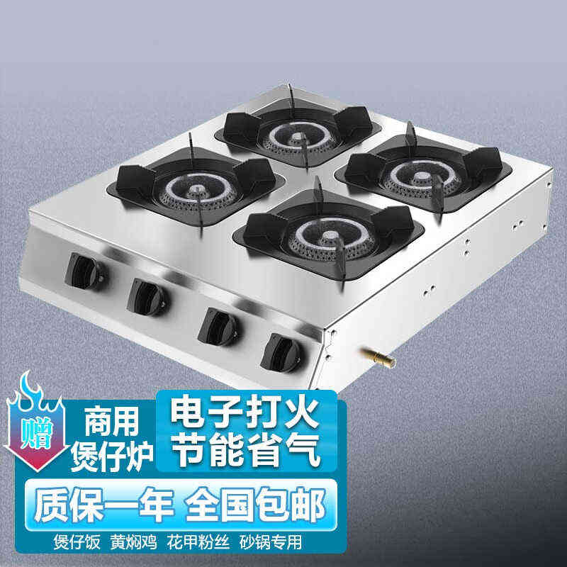 商用节灶炉燃气灶炉灶液化气多头仔煲商用煤气灶液化气鹤儒天然气