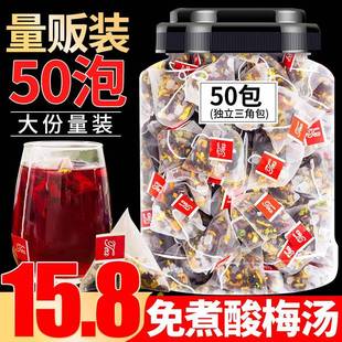 酸梅汤原材料包50包酸梅汤茶包小包装乌梅桂花商用冲泡饮料