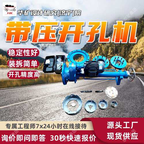电动钻孔机 稳定性好 钻孔时间快电动钻孔机 DN400电动钻孔机