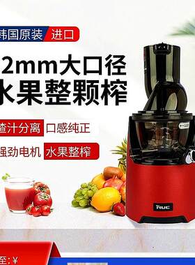 NUC大口径原汁机韩国慢磨榨汁机商用高效汁渣分离设计