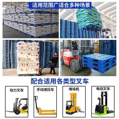 卡塑料托盘用重型平面仓库防潮板FTH叉车流物托盘板叉厂车板