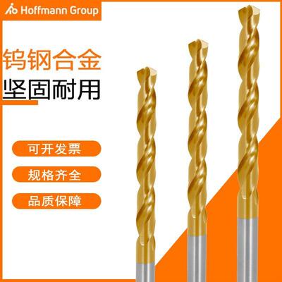 霍夫曼HOFFMANN整体硬质合金麻花钻超硬涂层直柄钻头122301钨钢钻