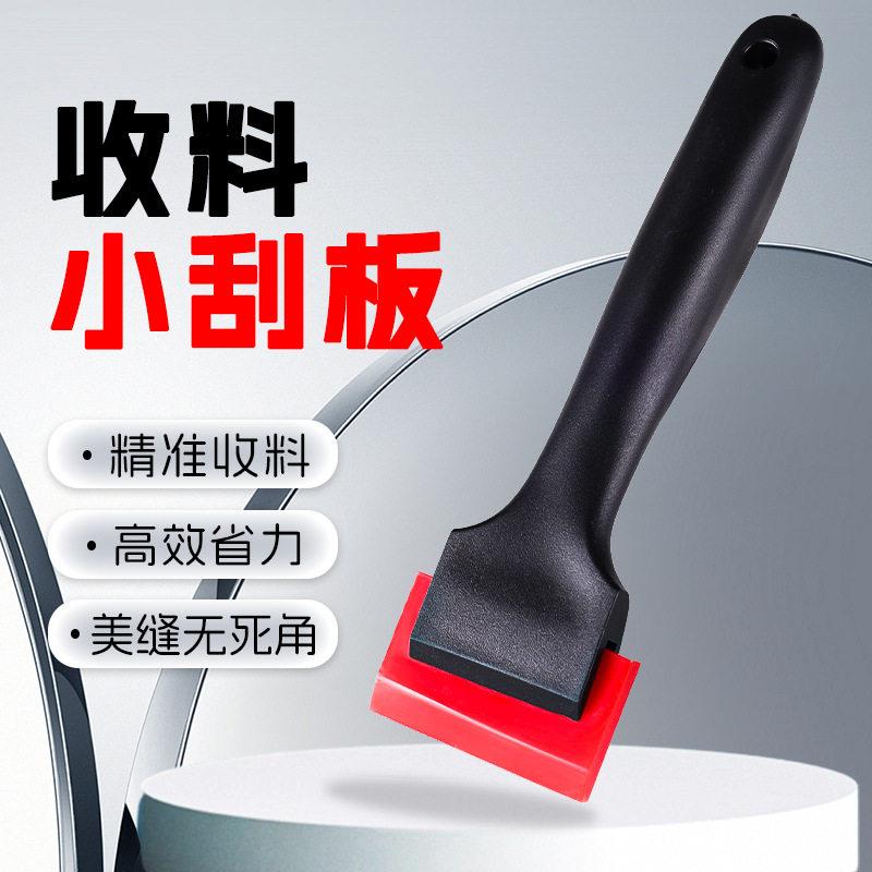 收料小刮板聚脲平缝桶装平缝收料刮板牛津刮板美缝工具耐用全新