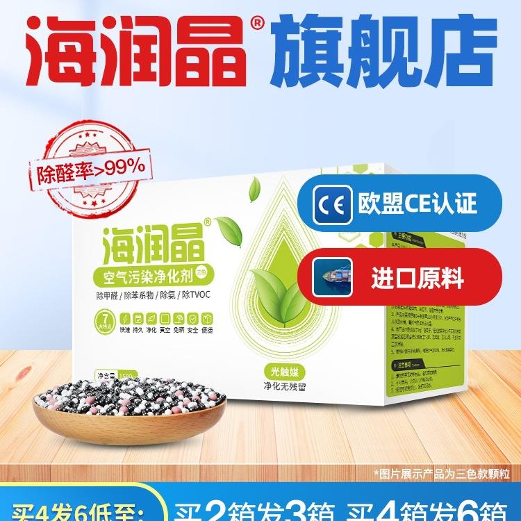 去味吸除甲醛进口海瑞晶银离子活性炭竹炭新车新房装修急住