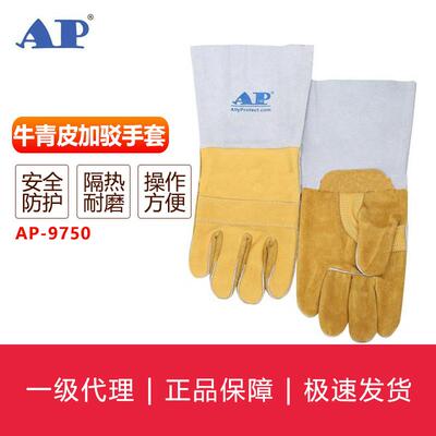 友盟AP-9750电焊手套焊接防护手套牛青皮加驳手套