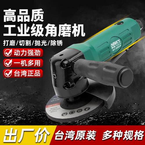 台湾气动角磨机工业级多功能磨光机强力气动砂轮机切割机高速切割