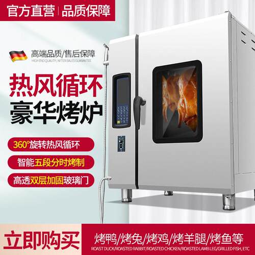 全自动快速烤鸭炉子热风循环多功能商用烤乳鸽烤箱烧鸡炉电烤箱