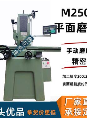 台2正精密M250S磨床卧轴矩台磨床  M50小平S磨 精密磨