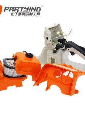 锯配罩件MS440044壶空滤罩气油缸油箱提把前油HHP挡板