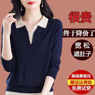 2026新款桑蚕丝长袖t恤女polo翻领早秋上衣妈妈秋装针织打底小衫