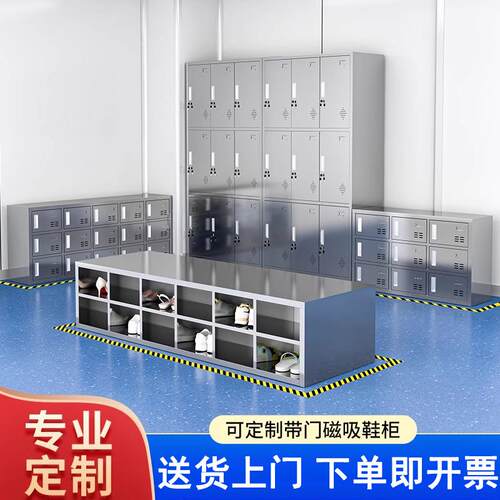不锈钢鞋柜无尘净化车间员工换鞋凳食品电子厂双面带门鞋柜