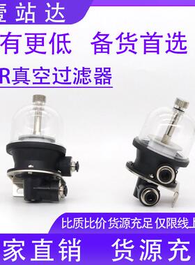 大流量气路过滤器真空过滤器VFR20-6-6 8-8 10-1012-12 ZFC100-06