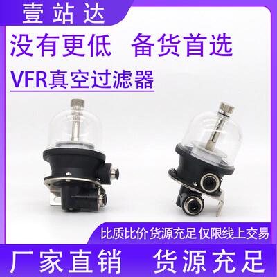 大流量气路过滤器真空过滤器VFR20-6-6 8-8 10-1012-12 ZFC100-06