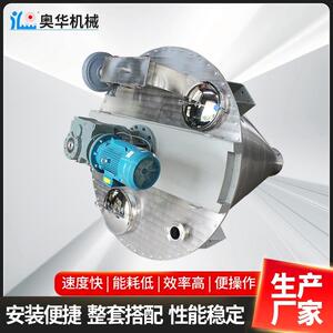 供应双螺旋立式混合机食品化工物料混合机锥形螺旋螺带混合搅拌机