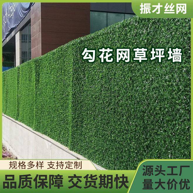 钩花铁丝网围栏仿真草坪墙户外工程围挡绿化装饰假草墙