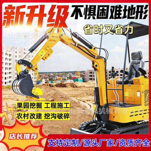 小型挖掘机家用挖土农用微型工程微挖钩机多功能挖机