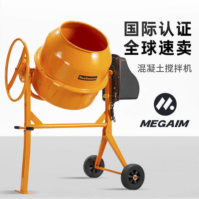 混凝土搅拌机施工家用小型水泥砂浆搅拌机移动式搅拌机200升