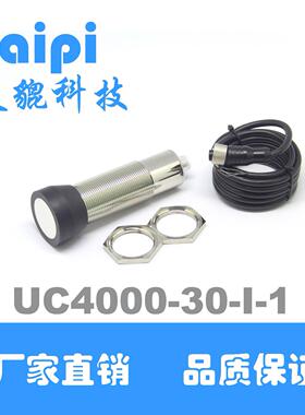 高精度超声波传感器模块UC4000-30-I-1可替换邦纳超声波传感器