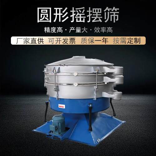 厂家直供pvc粉末筛选机石英物料摇摆筛电机振动筛金属粉细粉筛分