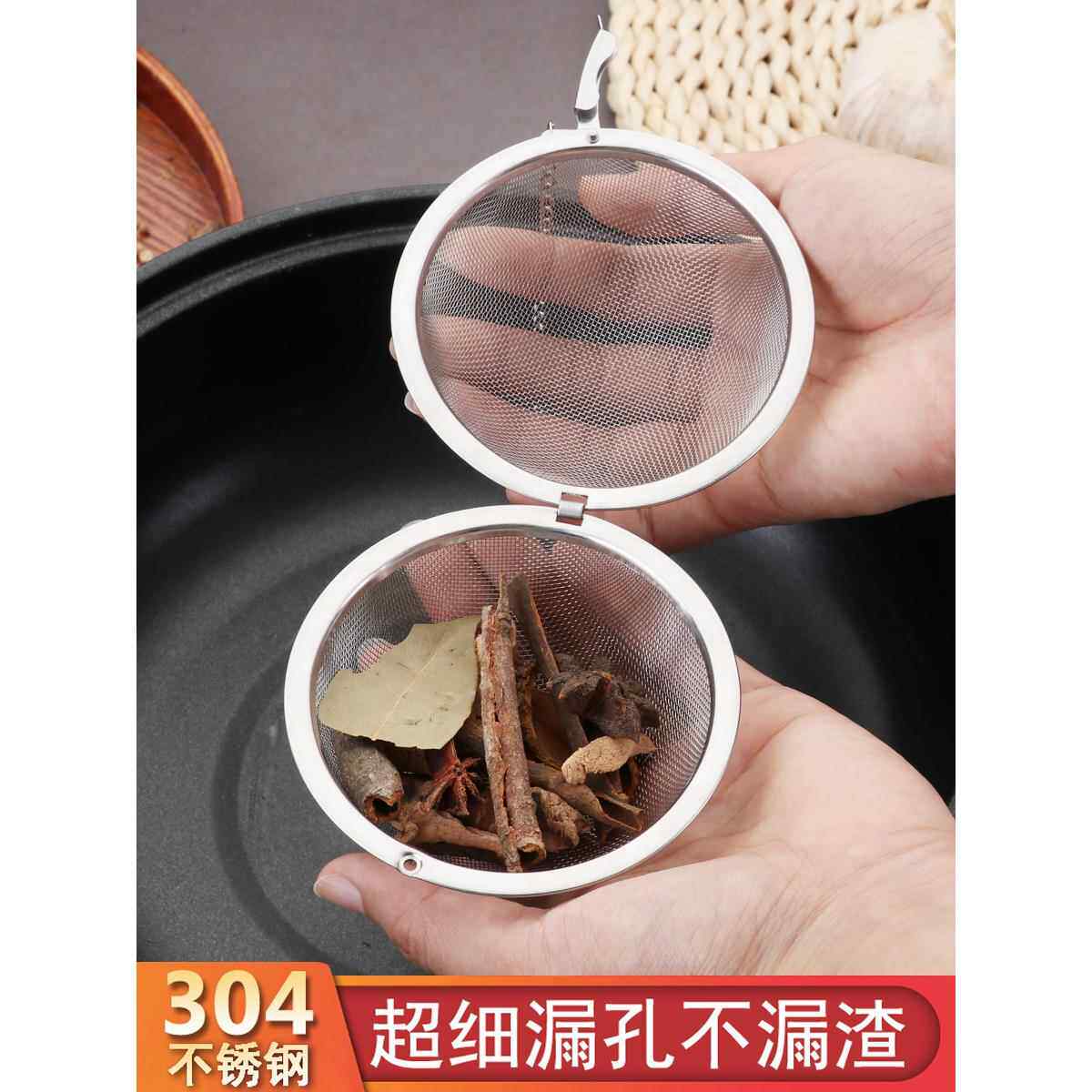 304不锈钢调味球包调料球卤料球煲汤袋炖肉调料盒煮肉过滤球味宝