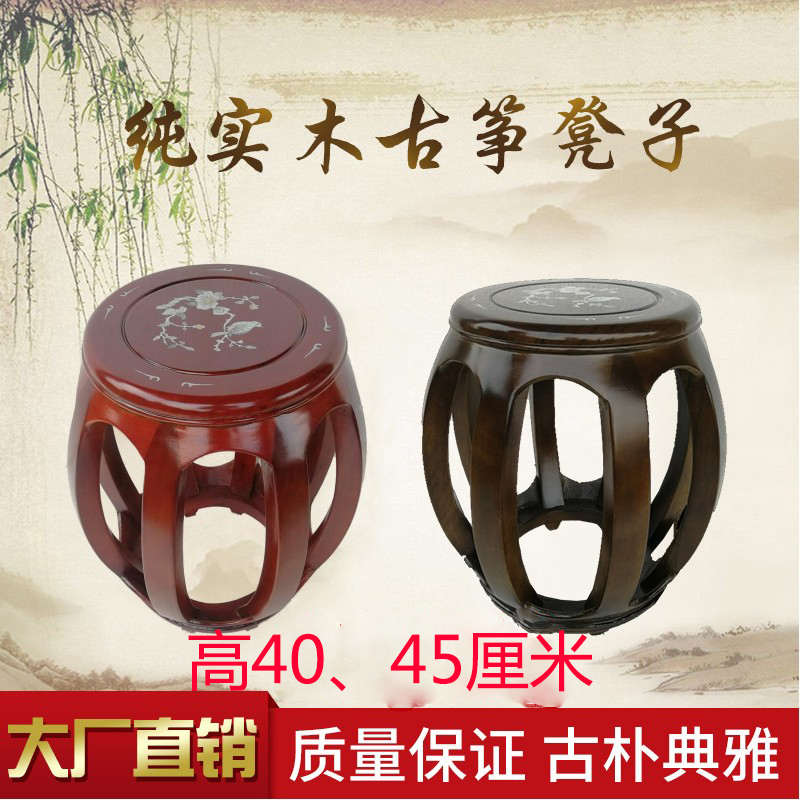 弹古筝凳单人琴凳实木圆凳儿童古筝凳子专用琴櫈清仓敦煌高40厘米