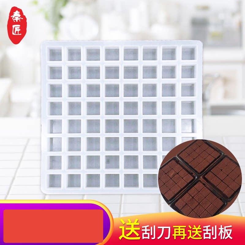 64格矽胶生巧模具手工制作红糖模方糖模松露型巧克力模冰格椰果冻
