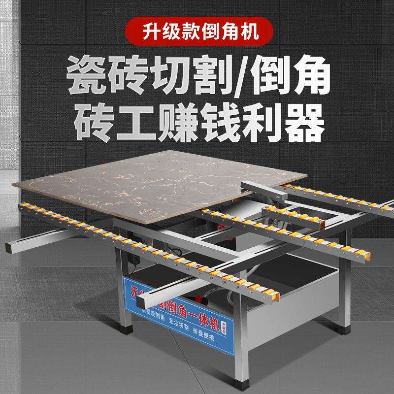 多功能无尘瓷砖倒角机台式岩板大理石切割磨边一体机瓷砖切割机