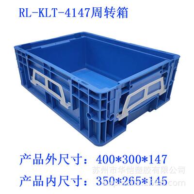 RL-KLT车4147汽物零件平底箱 40CFH0*00*17欧标流周转箱 4VDA塑料