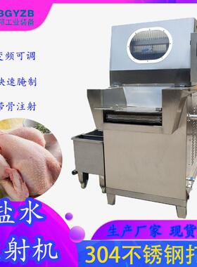 鸡翅根入味注射机鸡鸭鹅带骨注射机牛肉腌制注射机