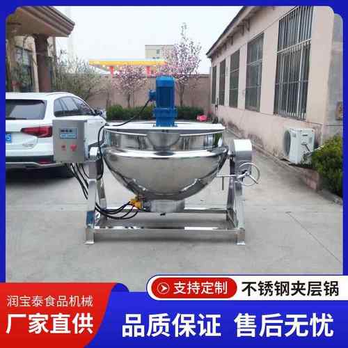 可倾式夹层卤煮锅熬粥炒酱料火锅底料电加热搅拌夹层锅炒牛肉酱