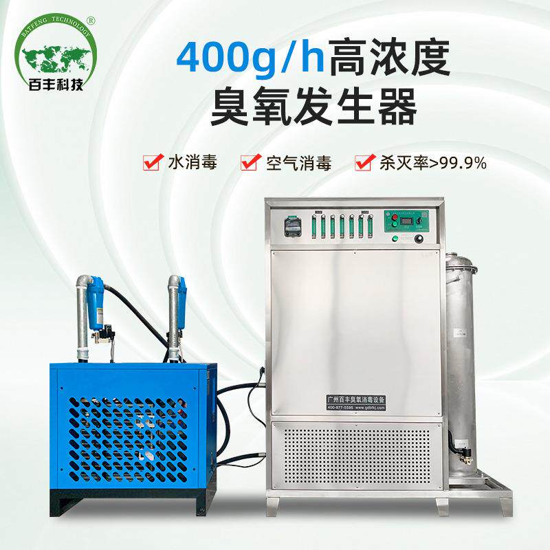 百丰臭氧发生器污水中水原水泳池水处理农业用水消毒杀菌臭氧机