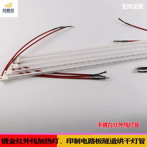红外线半镀白加热灯管Infrared light1.5KW660MM加热管吹瓶机灯管