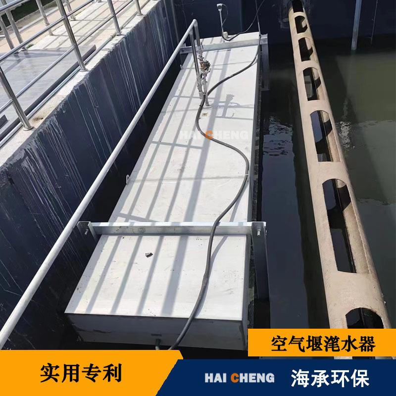 恒水位滗水器恒水位出水堰空气排水堰不锈钢空气堰滗水器