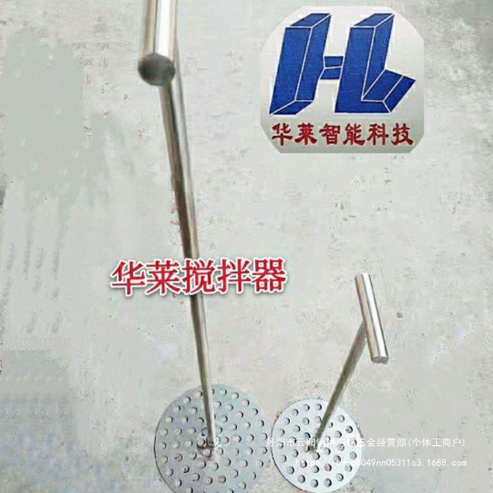 不钢水搅拌棒地锈漆搅77拌器油漆坪油墨涂料分散盘水包水包砂预切
