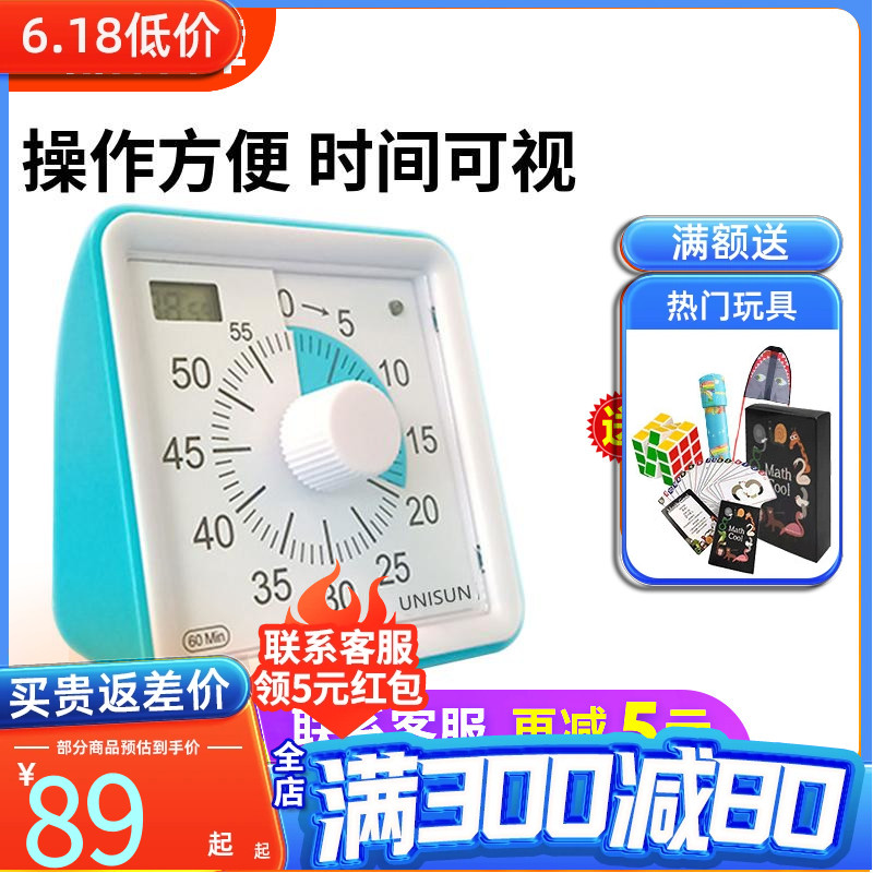 UNISUN儿童小学生时间管理定时计时器考研学习专用自律可视化儿童