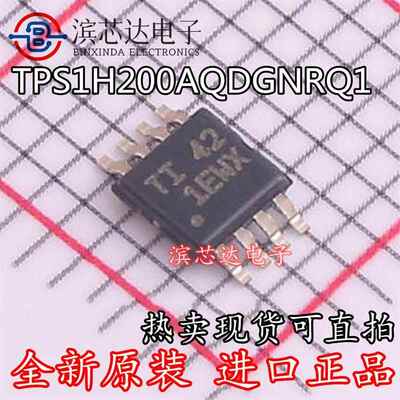TPS1H200AQDGNRQ1 丝印1EWX 全新原装 封装MSOP-8 高侧开关芯片IC