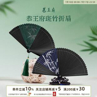 恭王府斑竹折扇中国风博物馆文创扇子小巧可携式结实耐用生日礼物