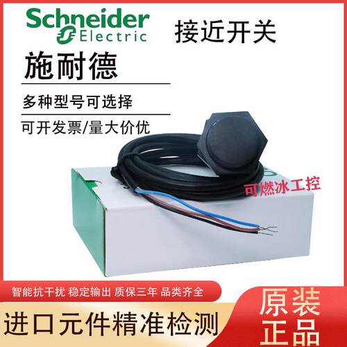 三线直流接近开关XS4P08 XS4P12 XS4P18 XS4P30NA340 NB PB PA340