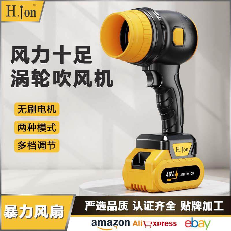 高速手持式大功率充电式电动吹风机除尘吹雪家用户外暴力涡轮风扇