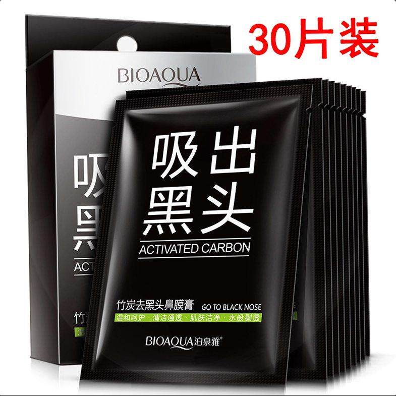 竹炭沾t神器去痘粉c吸螨虫鼻贴膏男女强吸30片拉撕脸部专用