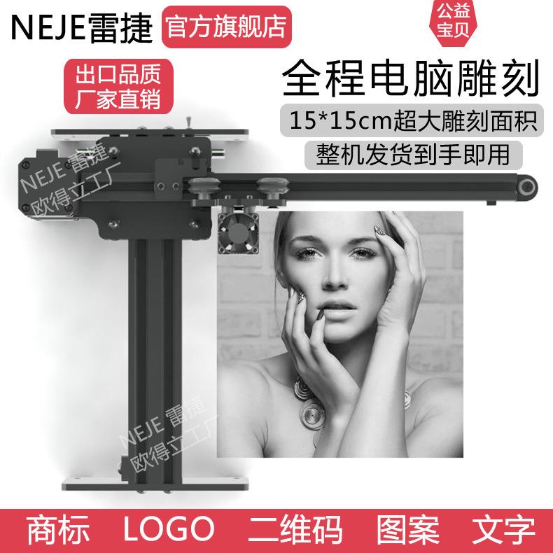 新NEJEDK-8Z微型激光雕