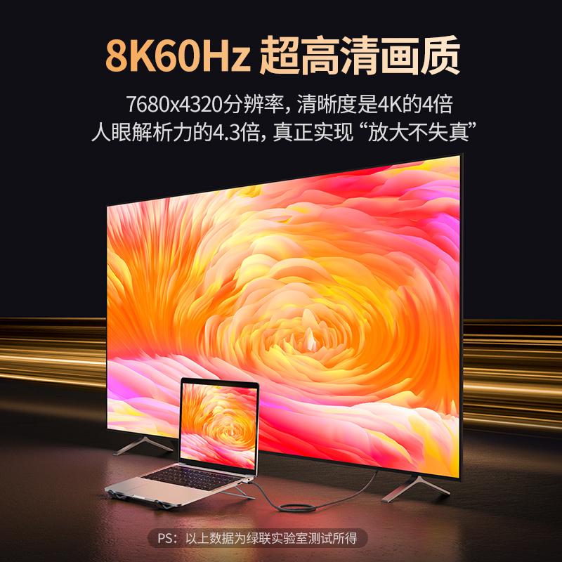 绿联typec转hdmi2.1高清8K投屏连接线手机电脑同屏电视显示转换器