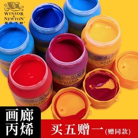 温莎牛顿画廊丙烯颜料手绘墙绘60250ml套装美术，专用diy艺术流体，画颜料金色钛白色初学者学生儿童防水不掉色