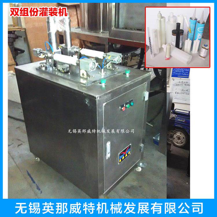 双组份美缝剂灌装机单组份美缝胶灌装机真瓷胶防水胶灌装充填机