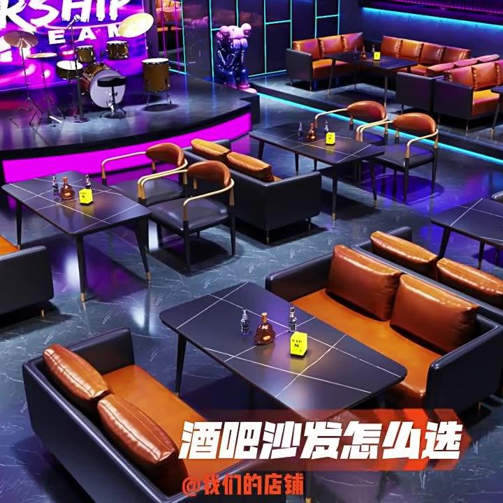 复古轻奢风音乐餐厅酒吧卡座沙发咖啡厅烧烤店清吧酒馆桌椅组合