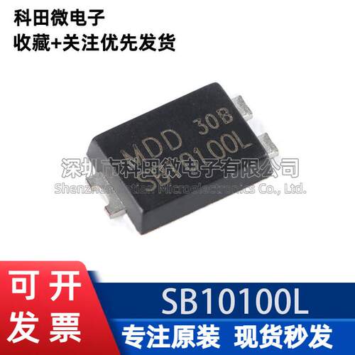 全新原装正品 SB10100L TO-277B 100V/10A 贴片肖特基二极体（5个