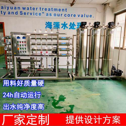 全自动不锈钢纯水机ro反渗透直饮水设备大型商用自来水过滤净化器