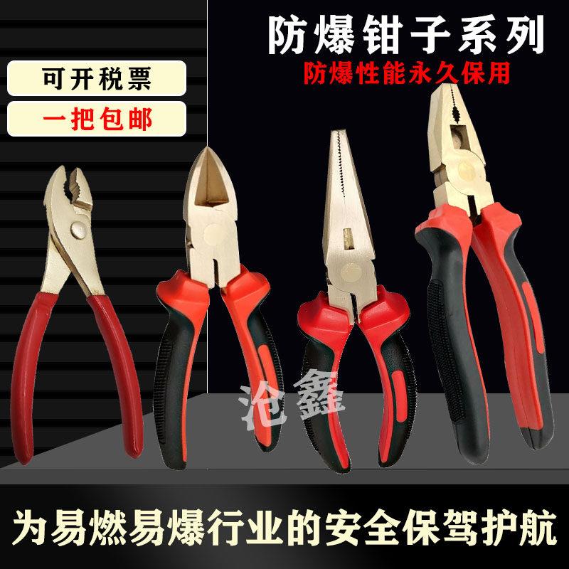 防爆克丝钳铜合金钢丝钳老虎钳铜尖嘴钳铜斜口钳铜鲤鱼钳8寸200mm