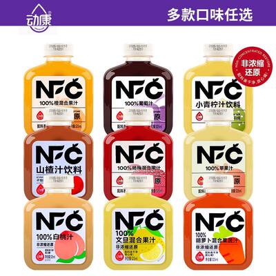 动康NFC100%纯果汁325毫升小瓶苹果葡萄汁橙汁白桃文旦杨梅果汁